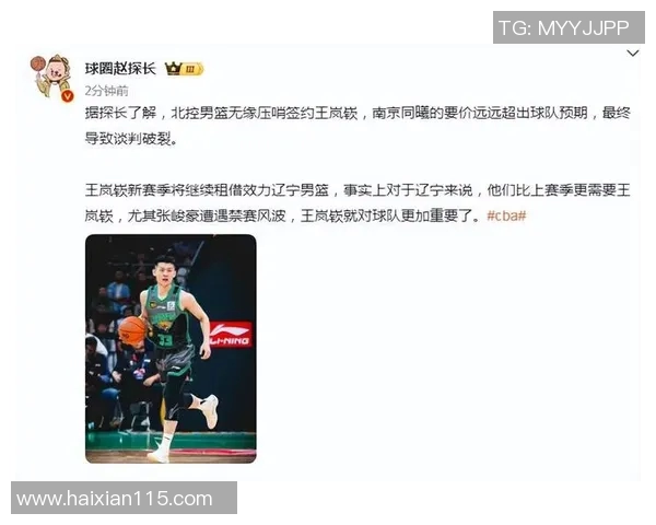 辽篮北控赛后女球迷误认王岚嵚引发尴尬名场面